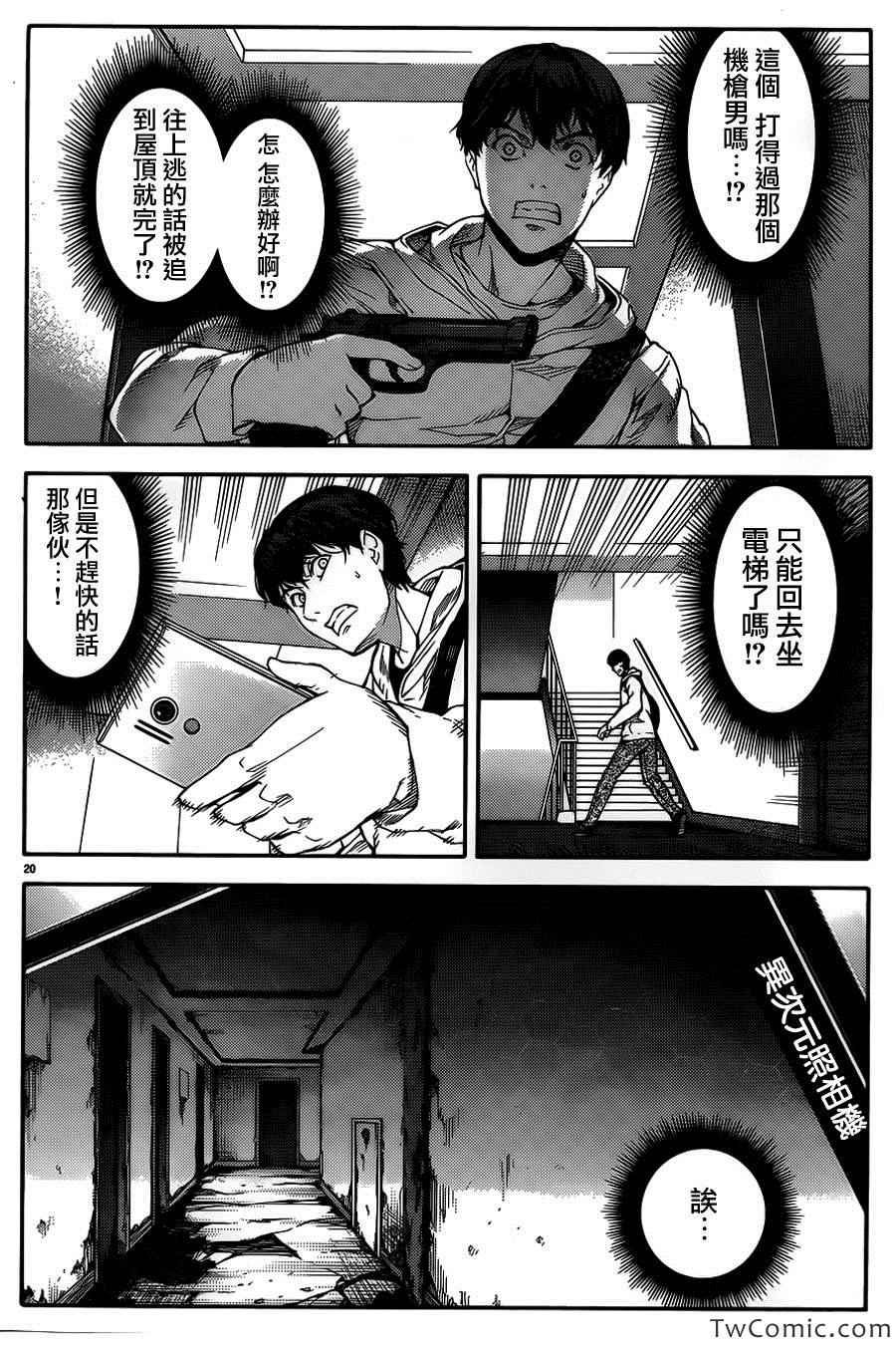 第9话