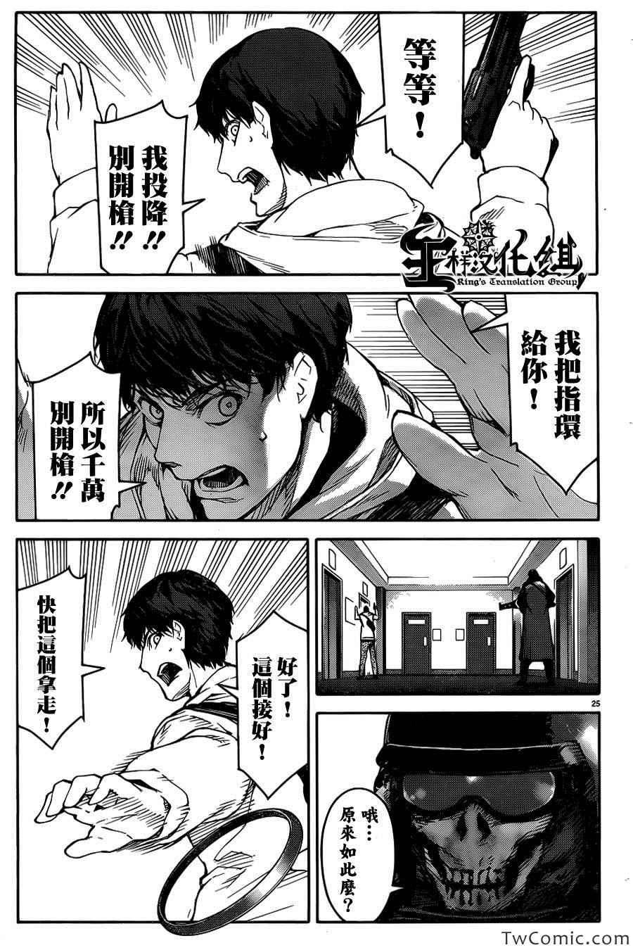 第9话