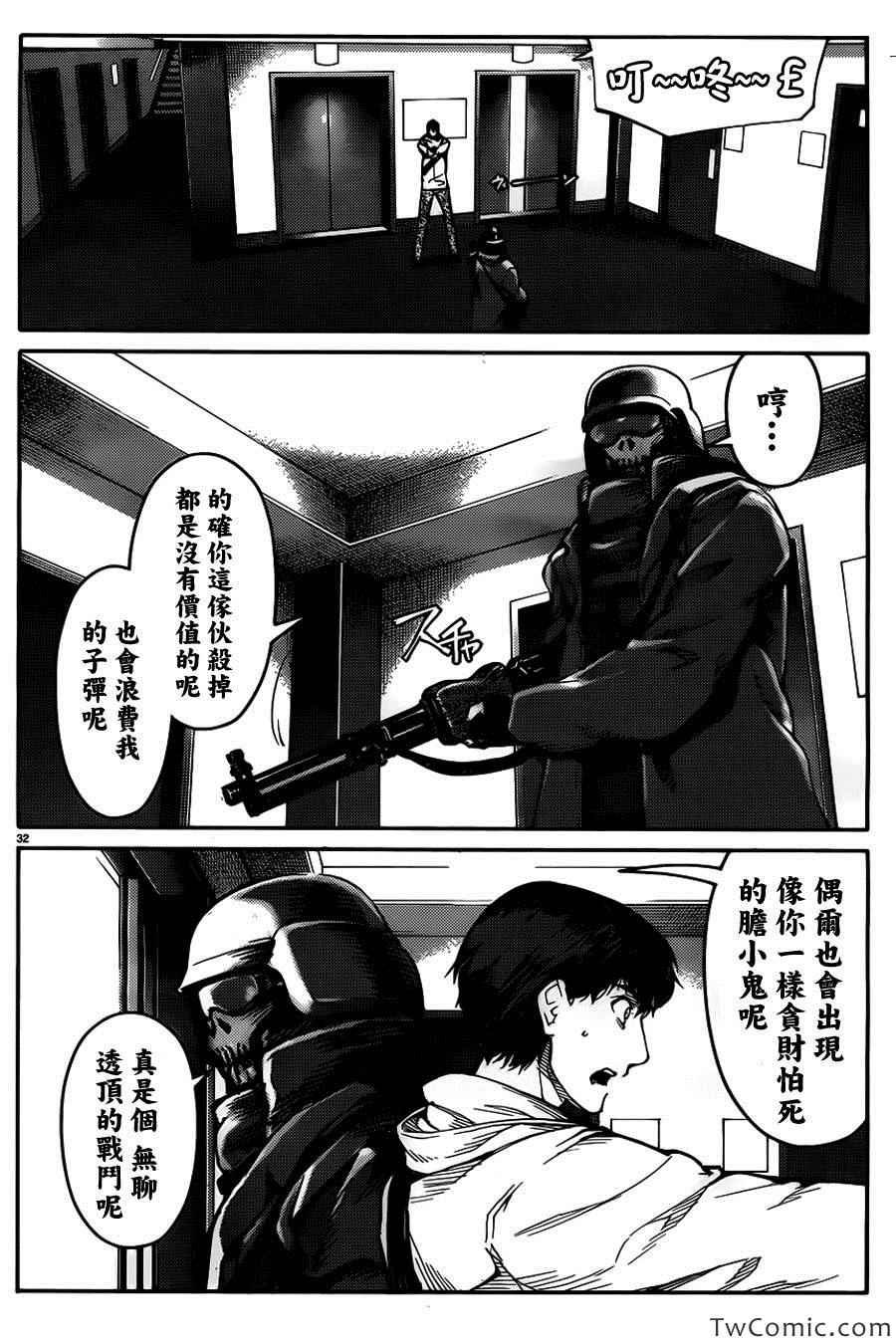 第9话