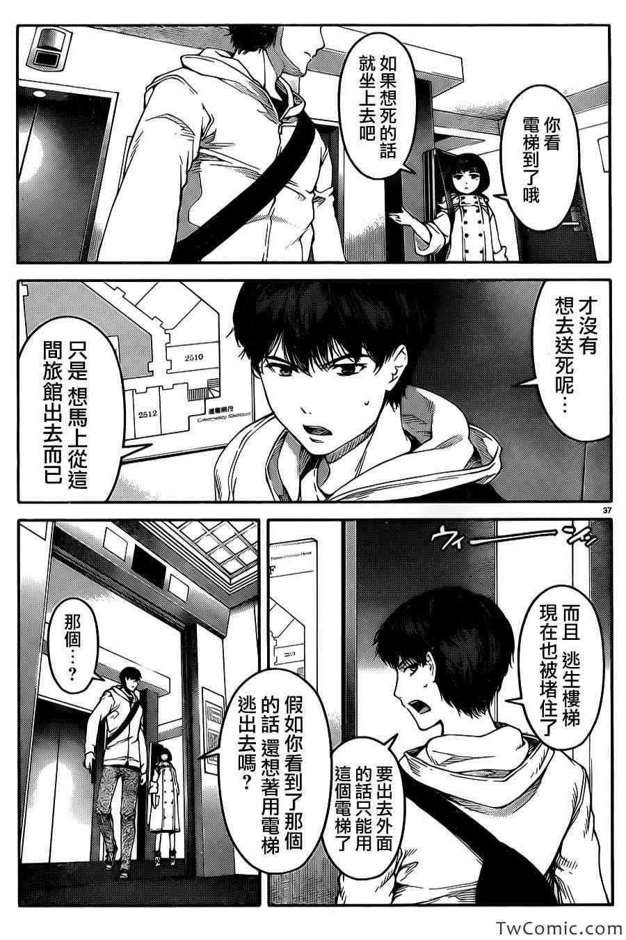 第9话