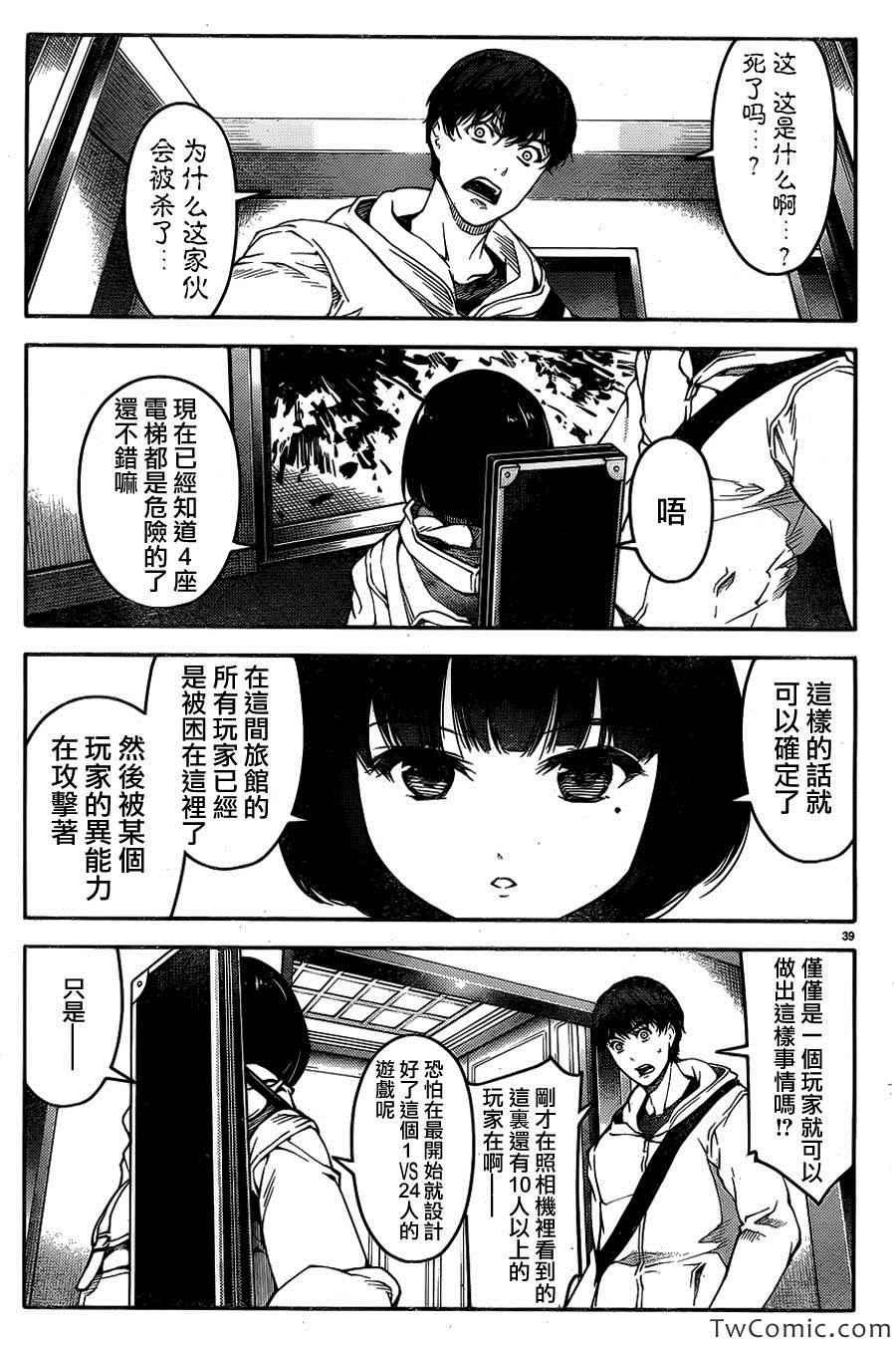 第9话