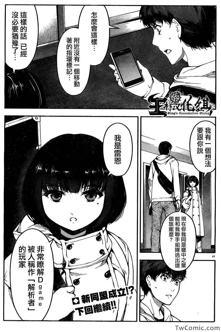 第9话