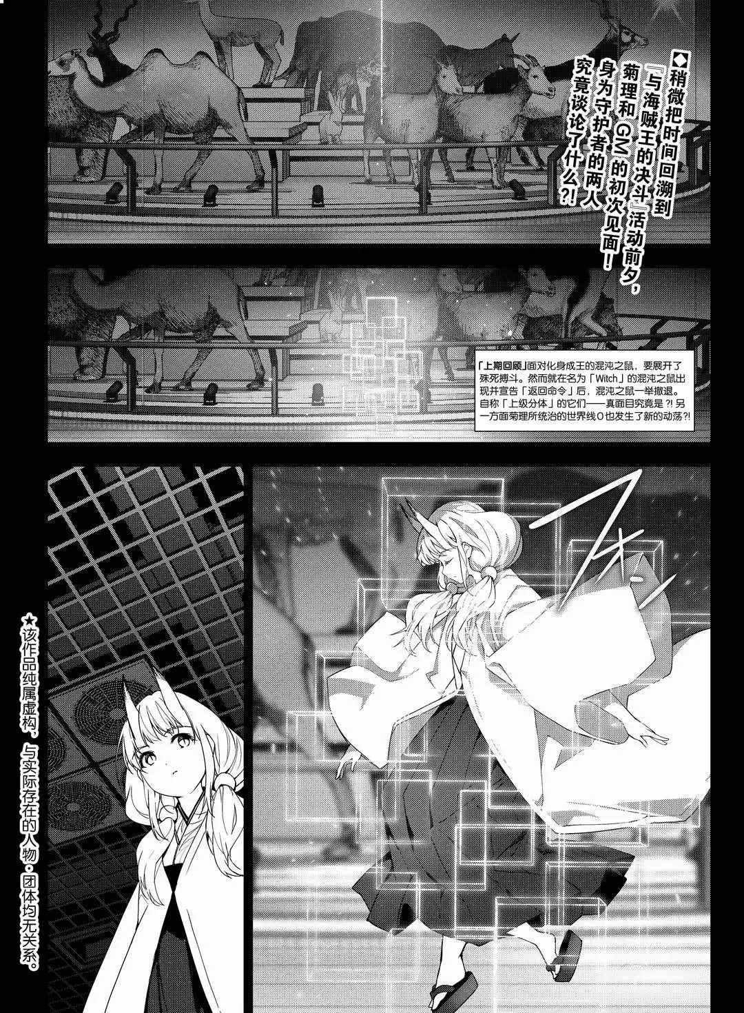 第94话 试看版