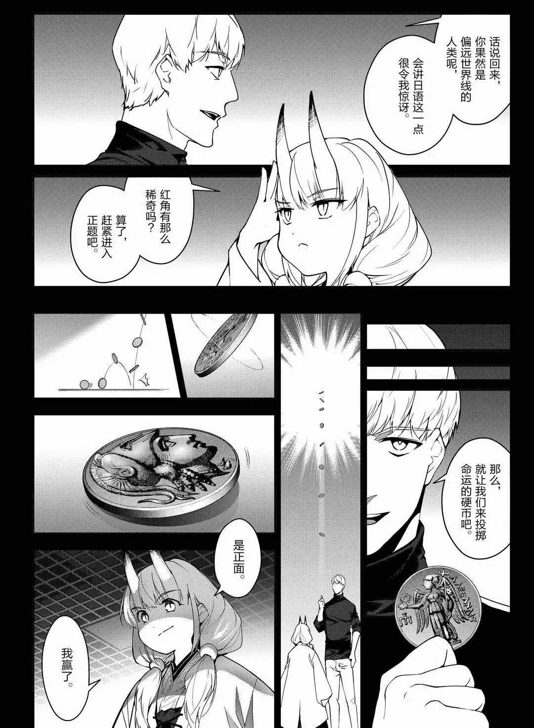 第94话 试看版