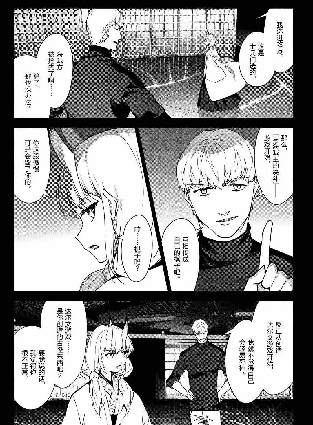 第94话 试看版
