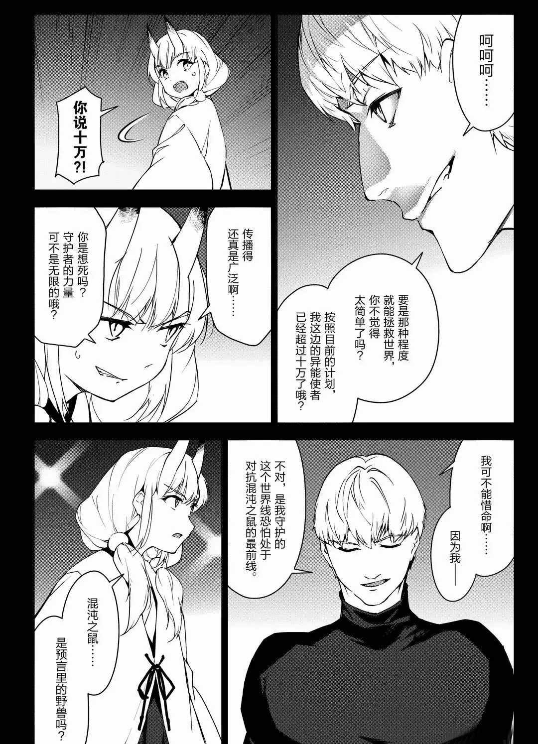 第94话 试看版