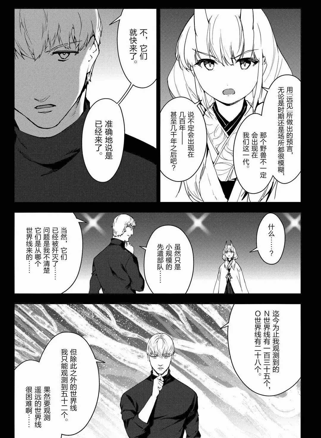 第94话 试看版