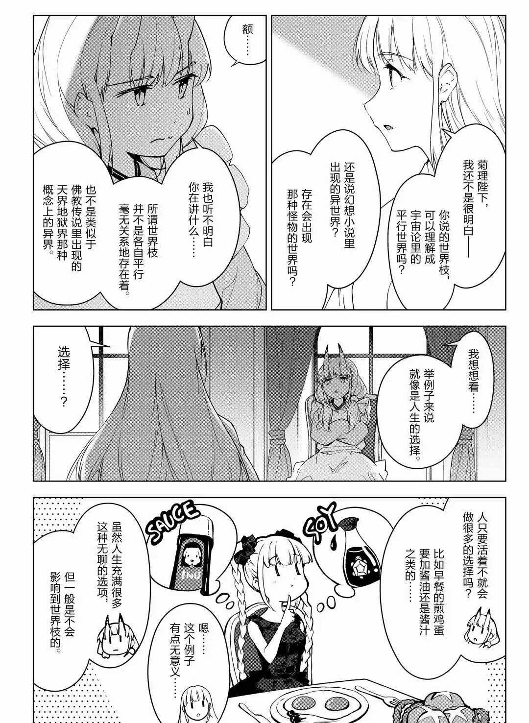 第94话 试看版