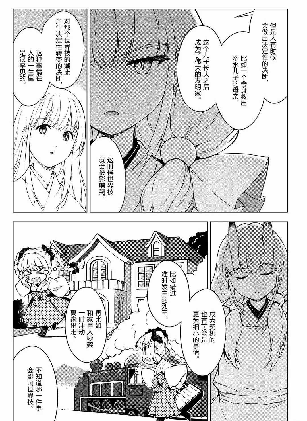 第94话 试看版