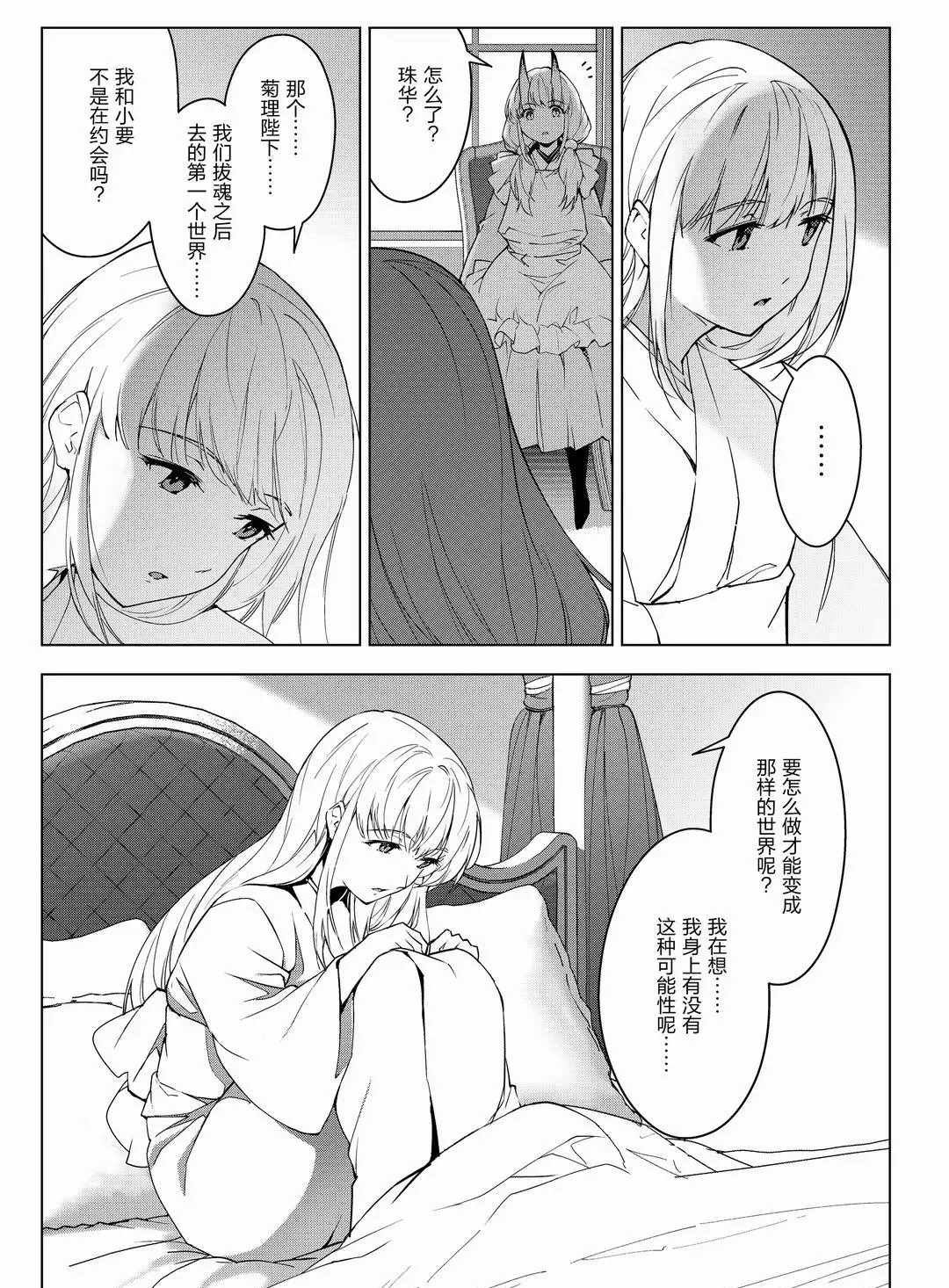 第94话 试看版