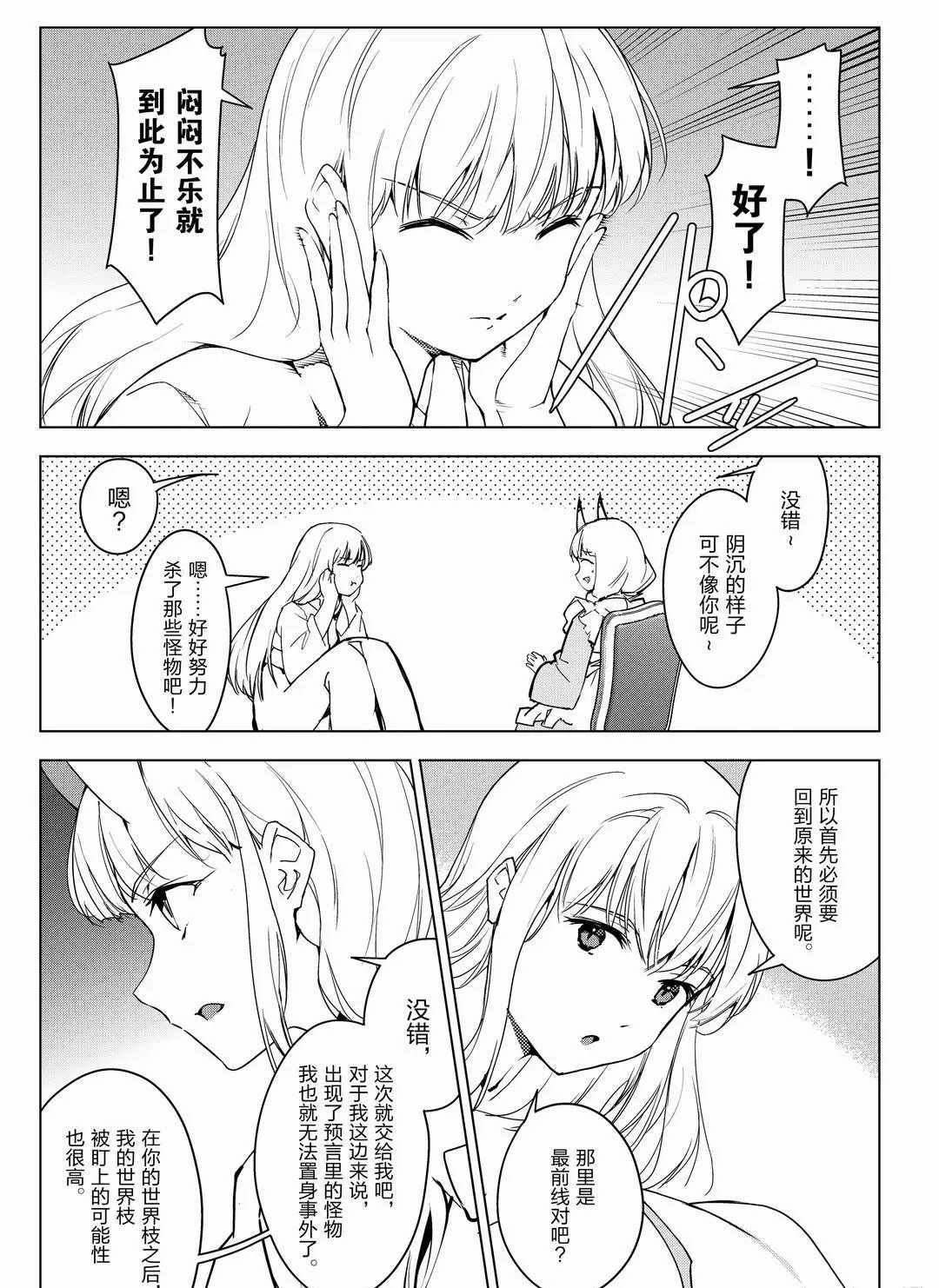 第94话 试看版