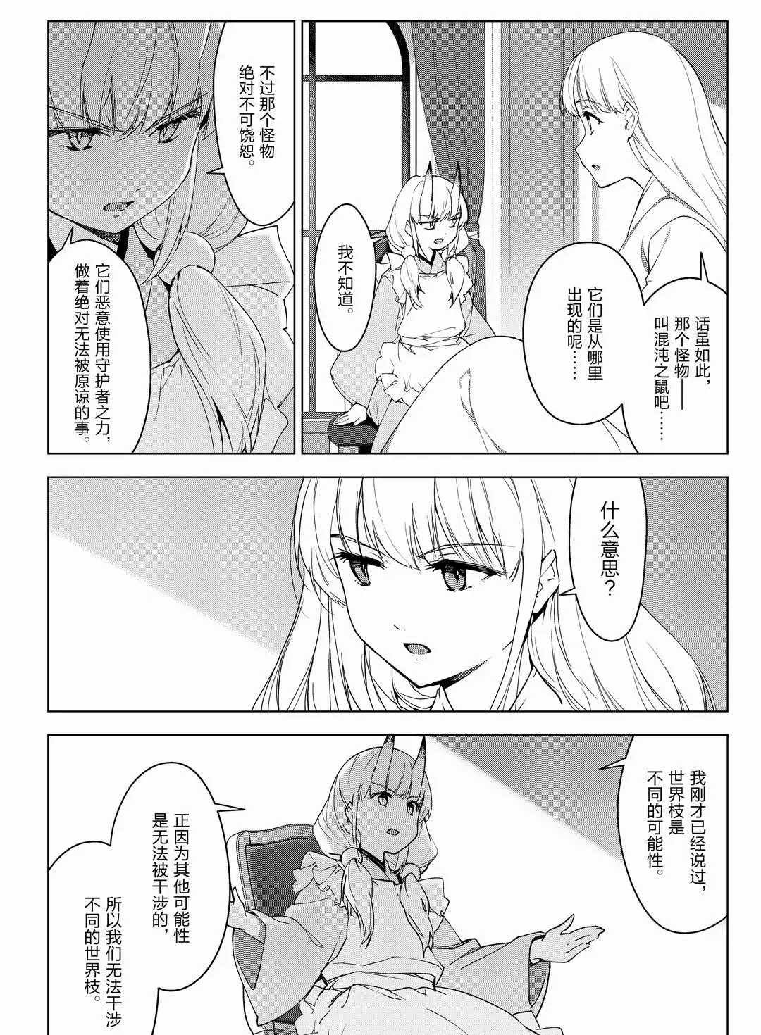 第94话 试看版