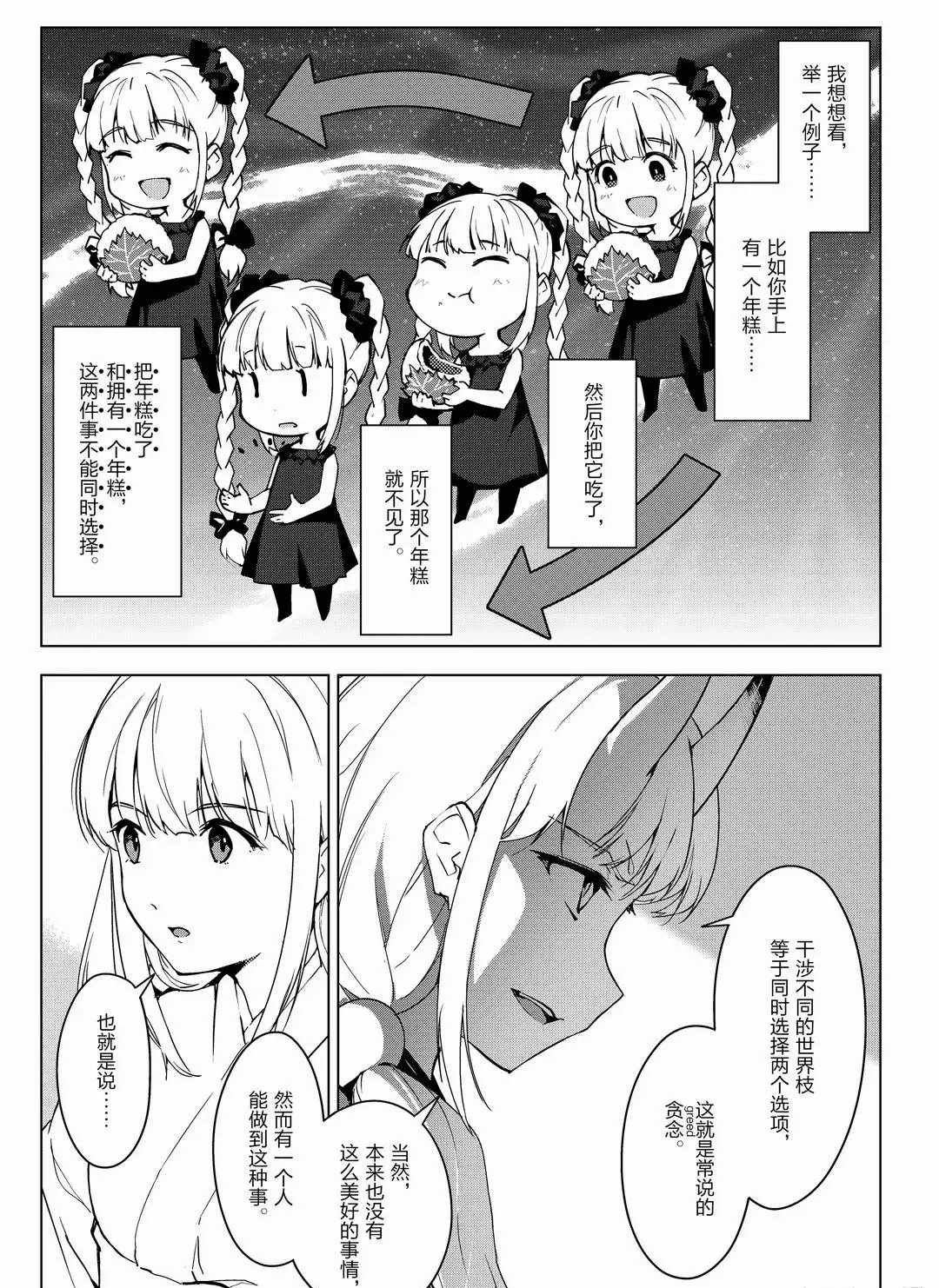 第94话 试看版