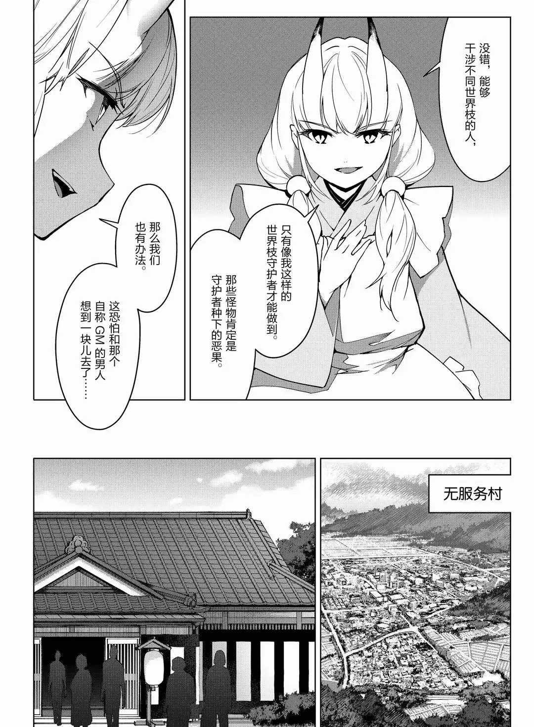第94话 试看版
