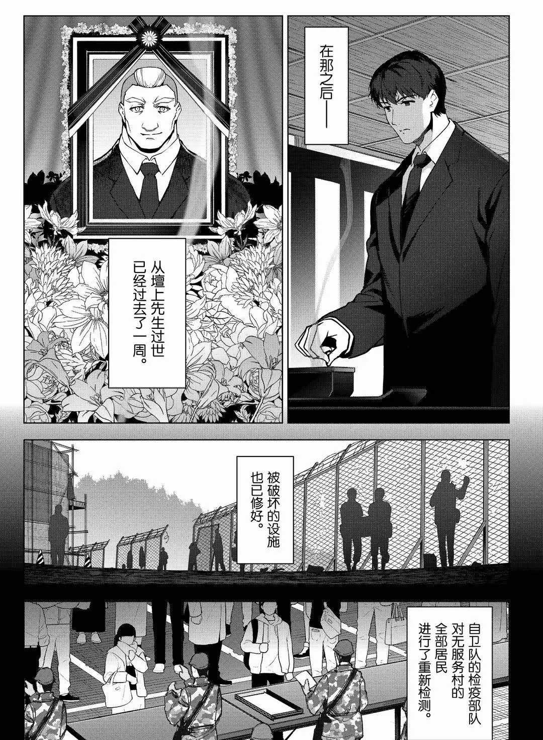 第94话 试看版