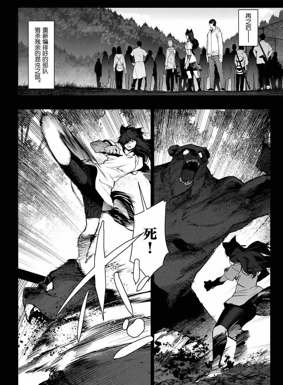 第94话 试看版