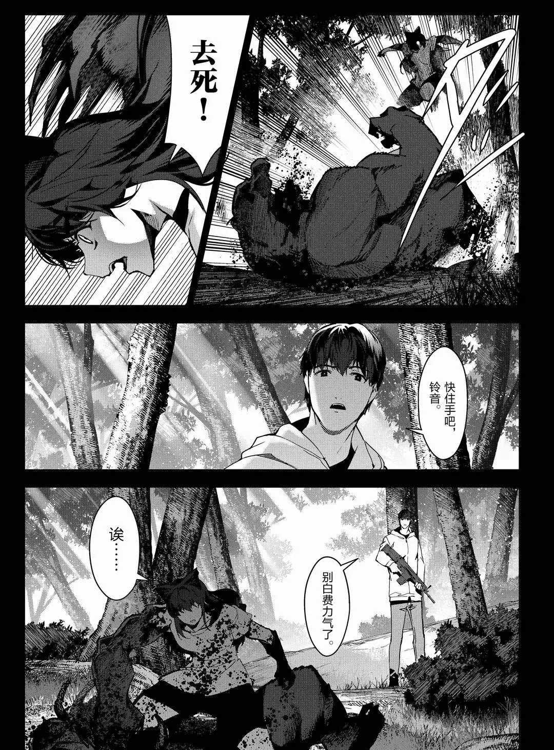 第94话 试看版