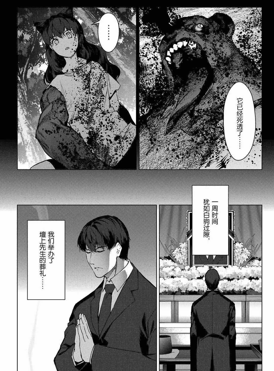 第94话 试看版