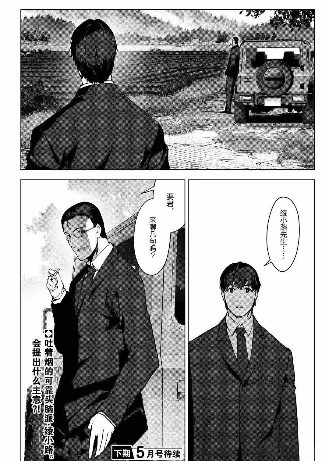 第94话 试看版