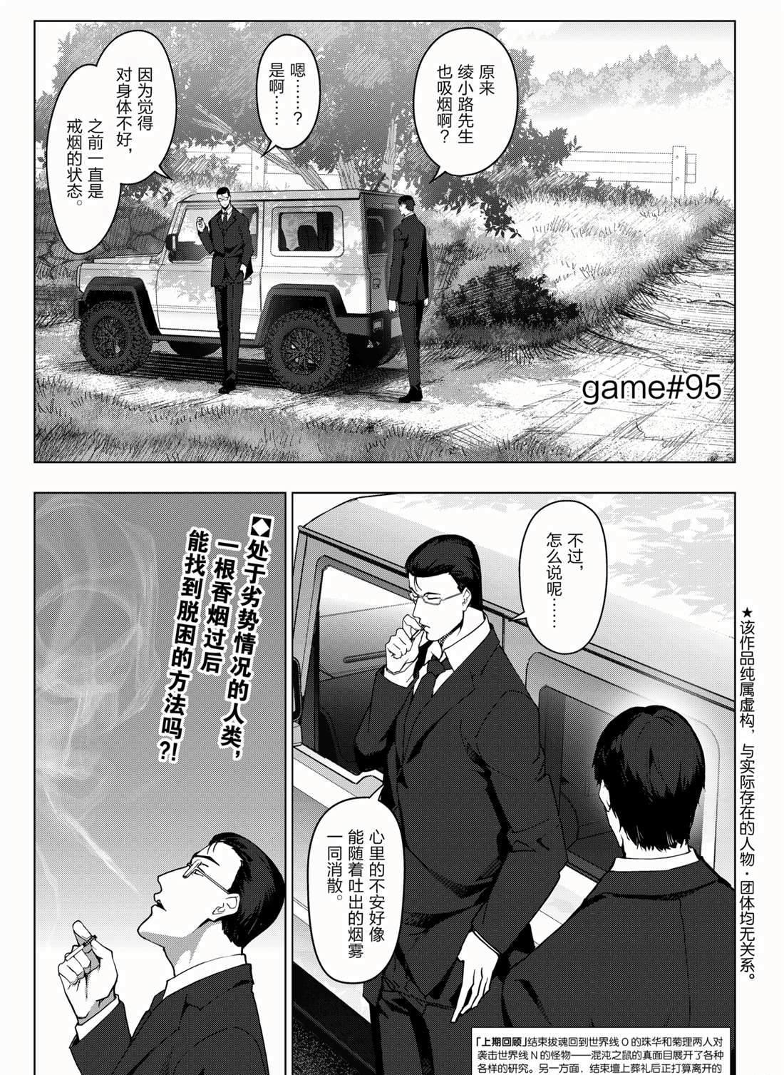 第95话 试看版