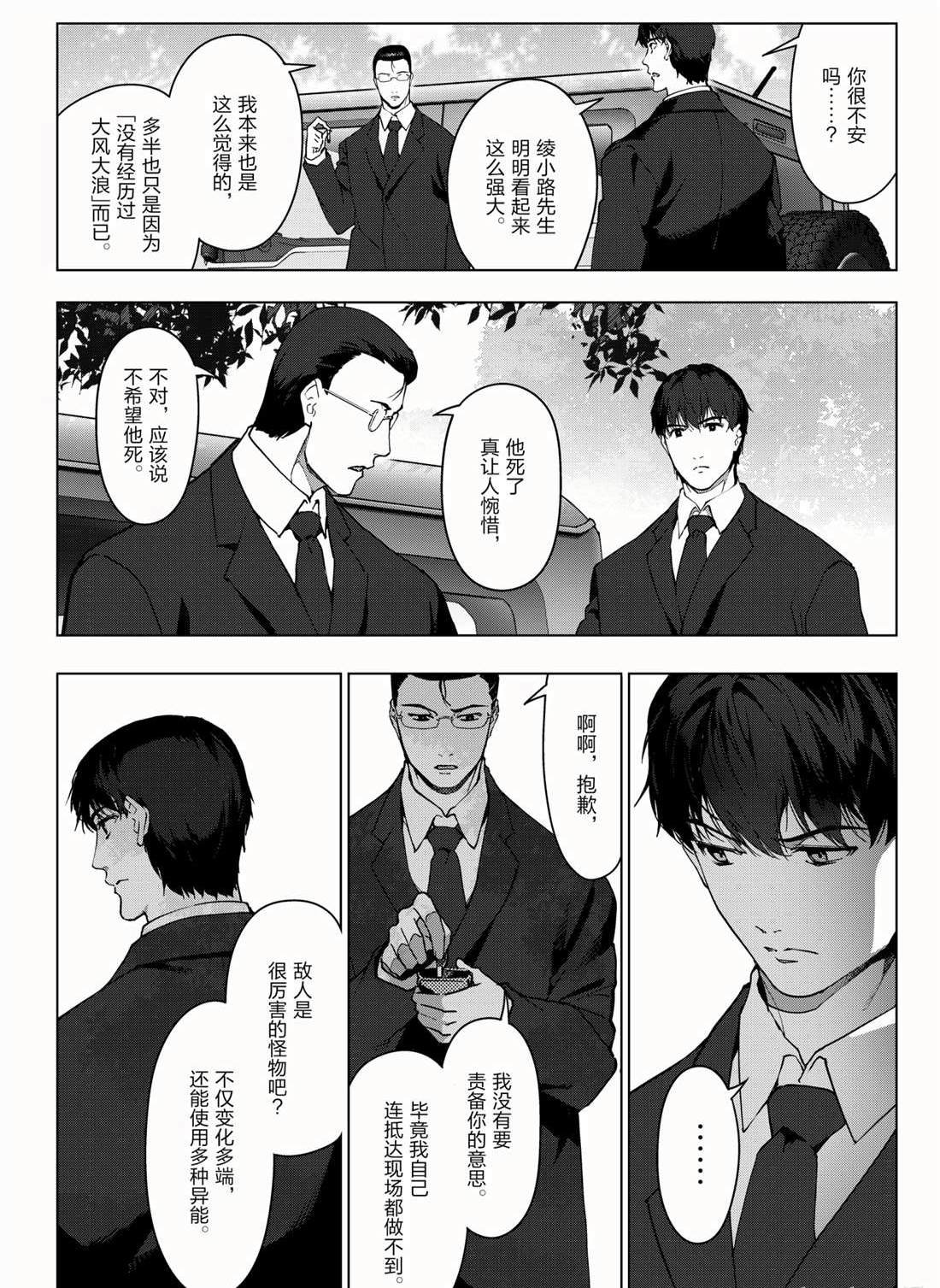 第95话 试看版