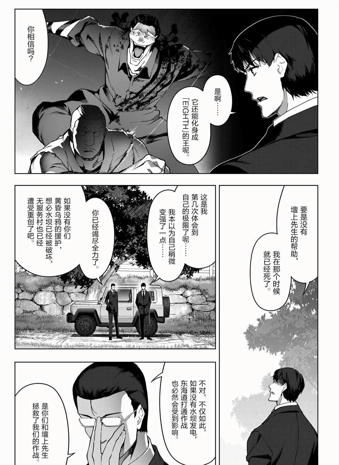 第95话 试看版
