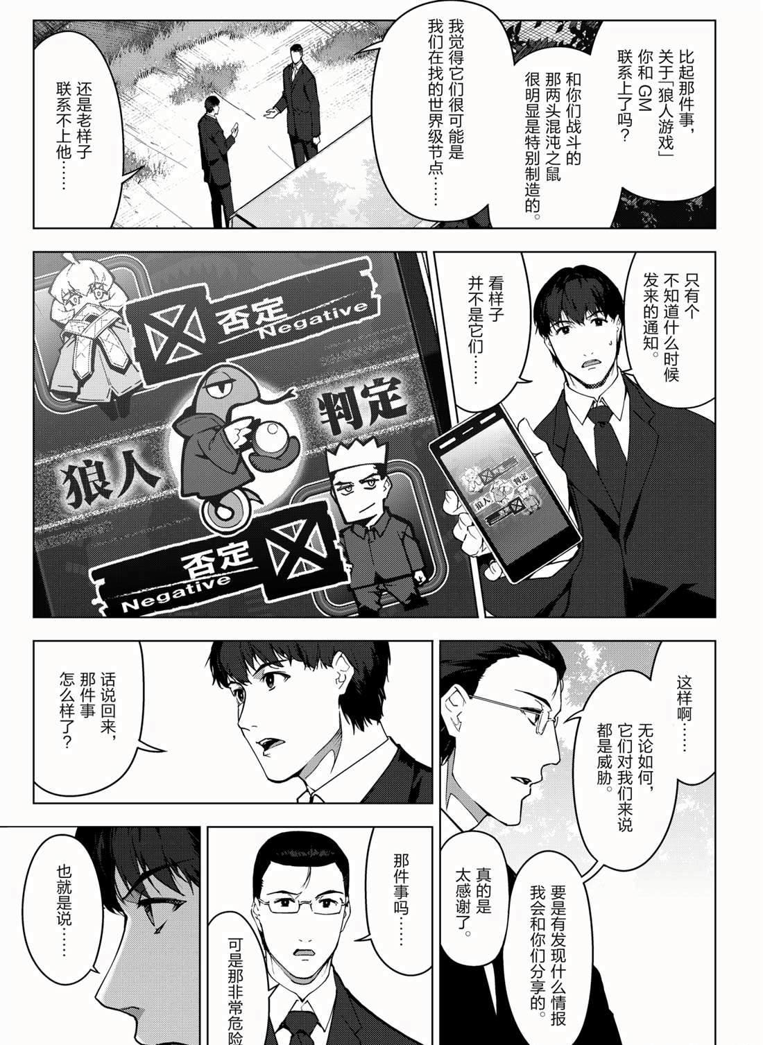 第95话 试看版