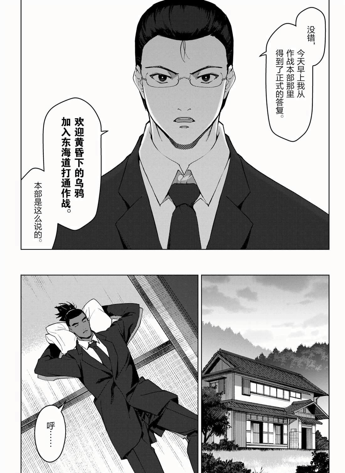 第95话 试看版