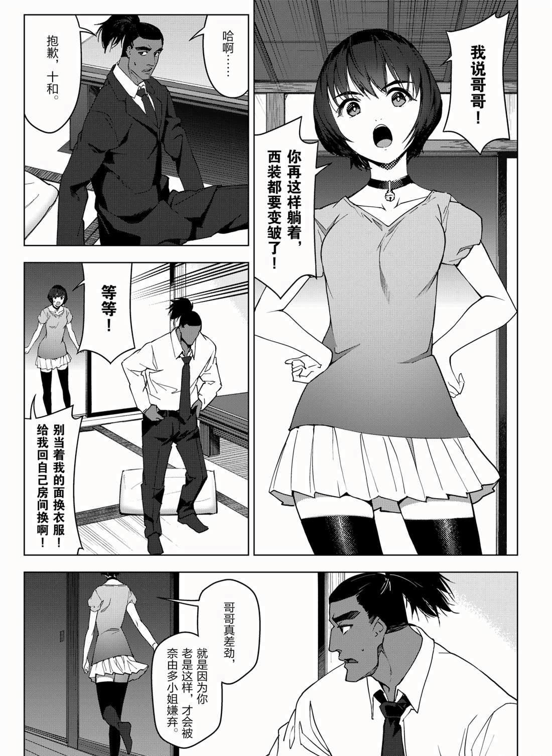 第95话 试看版