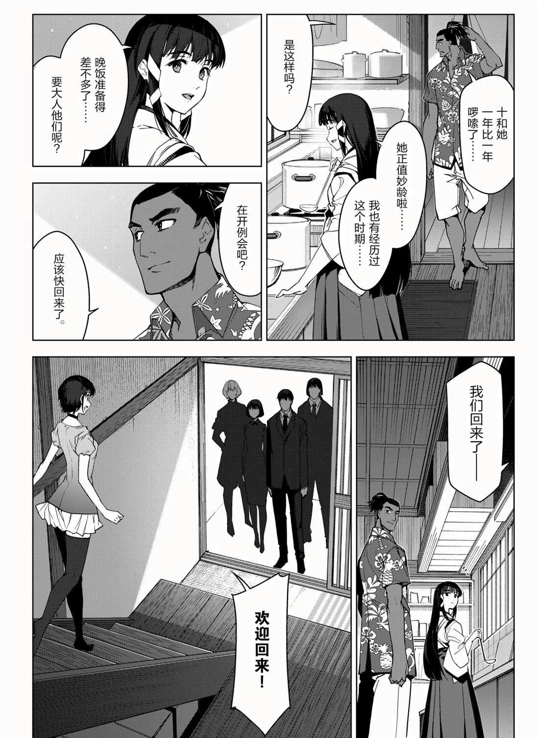 第95话 试看版