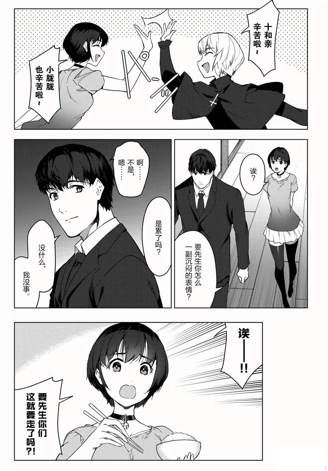 第95话 试看版