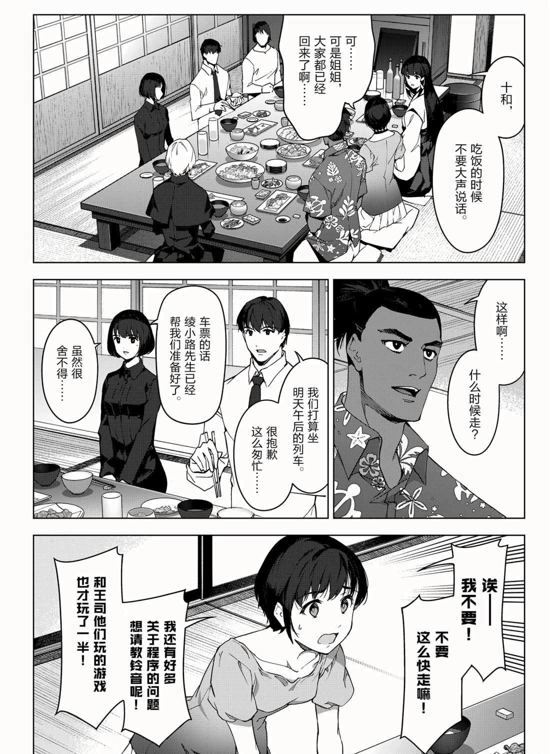 第95话 试看版