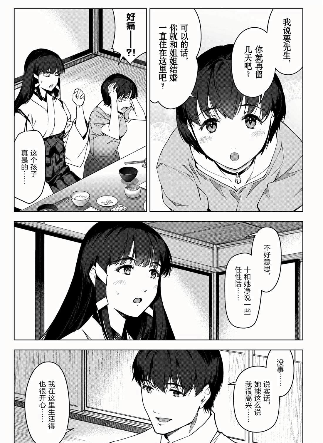 第95话 试看版