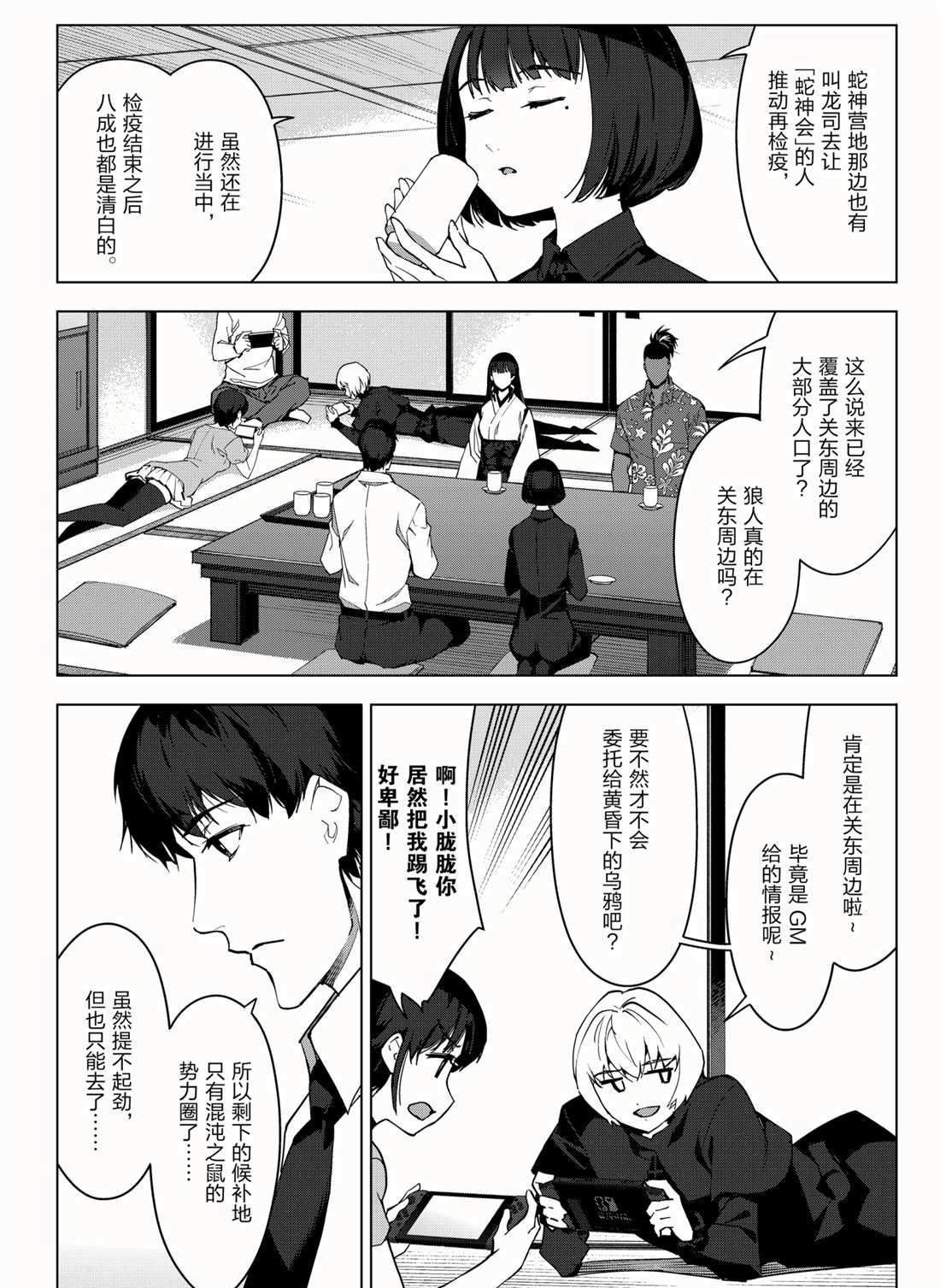 第95话 试看版