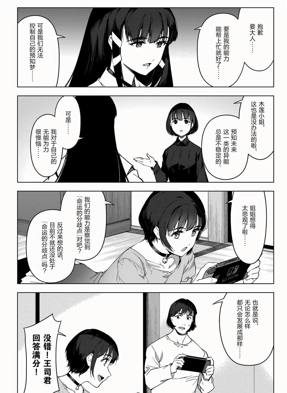 第95话 试看版