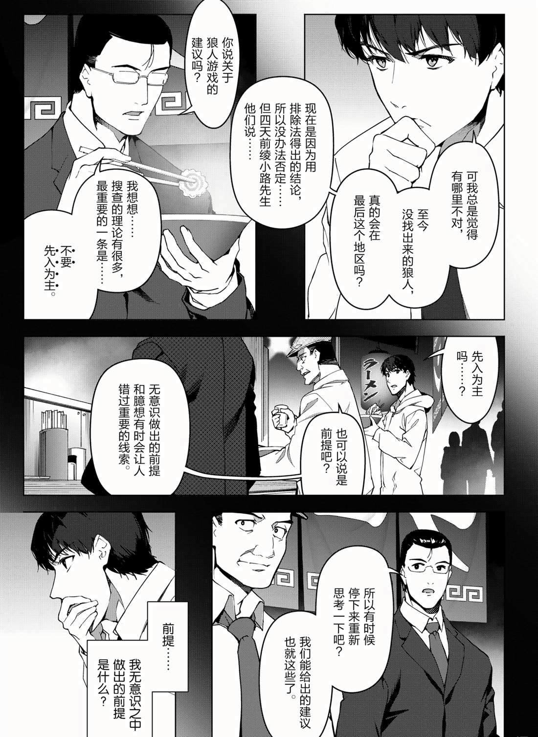 第95话 试看版