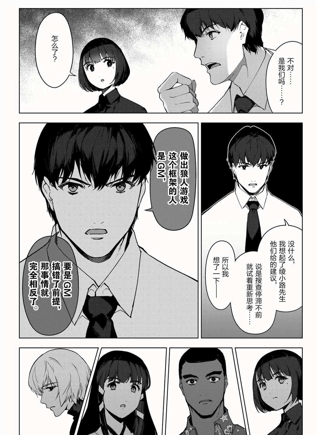 第95话 试看版