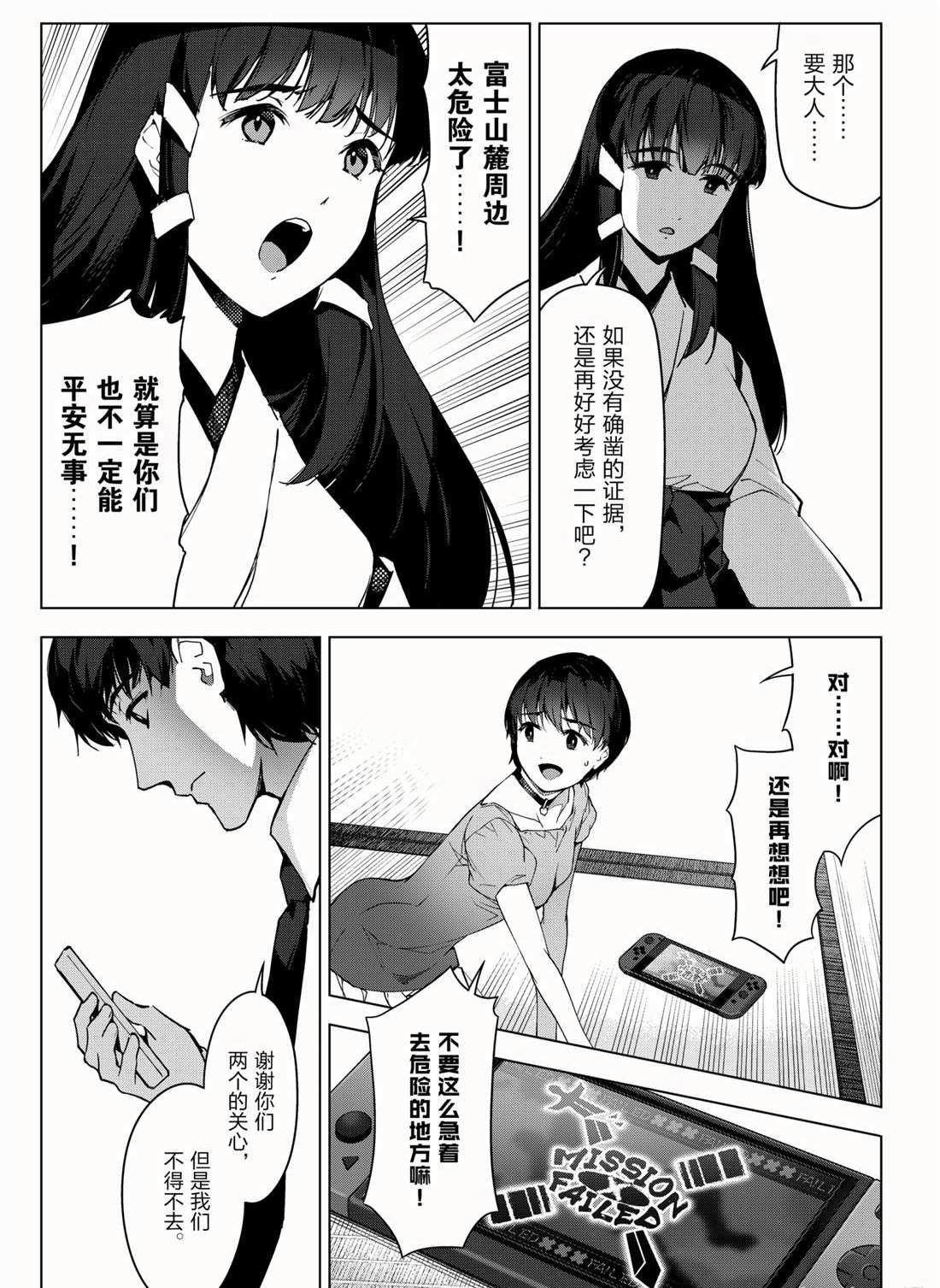 第95话 试看版