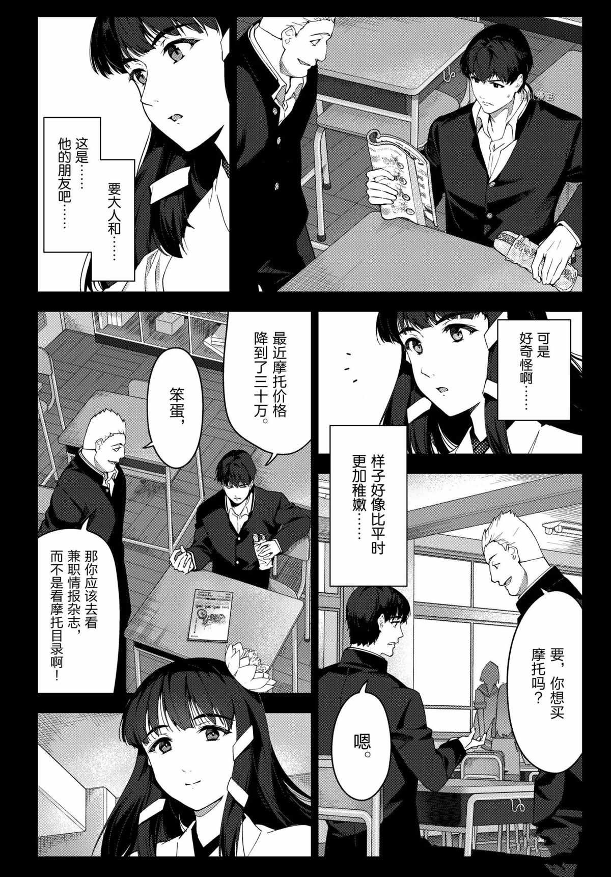 第96话 试看版