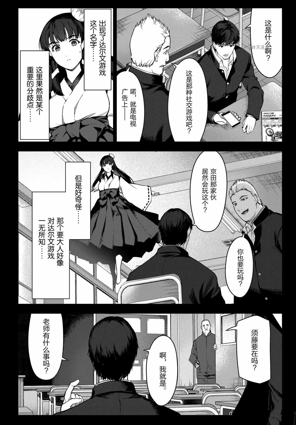 第96话 试看版