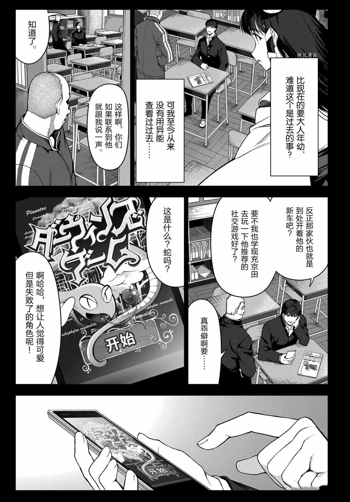 第96话 试看版