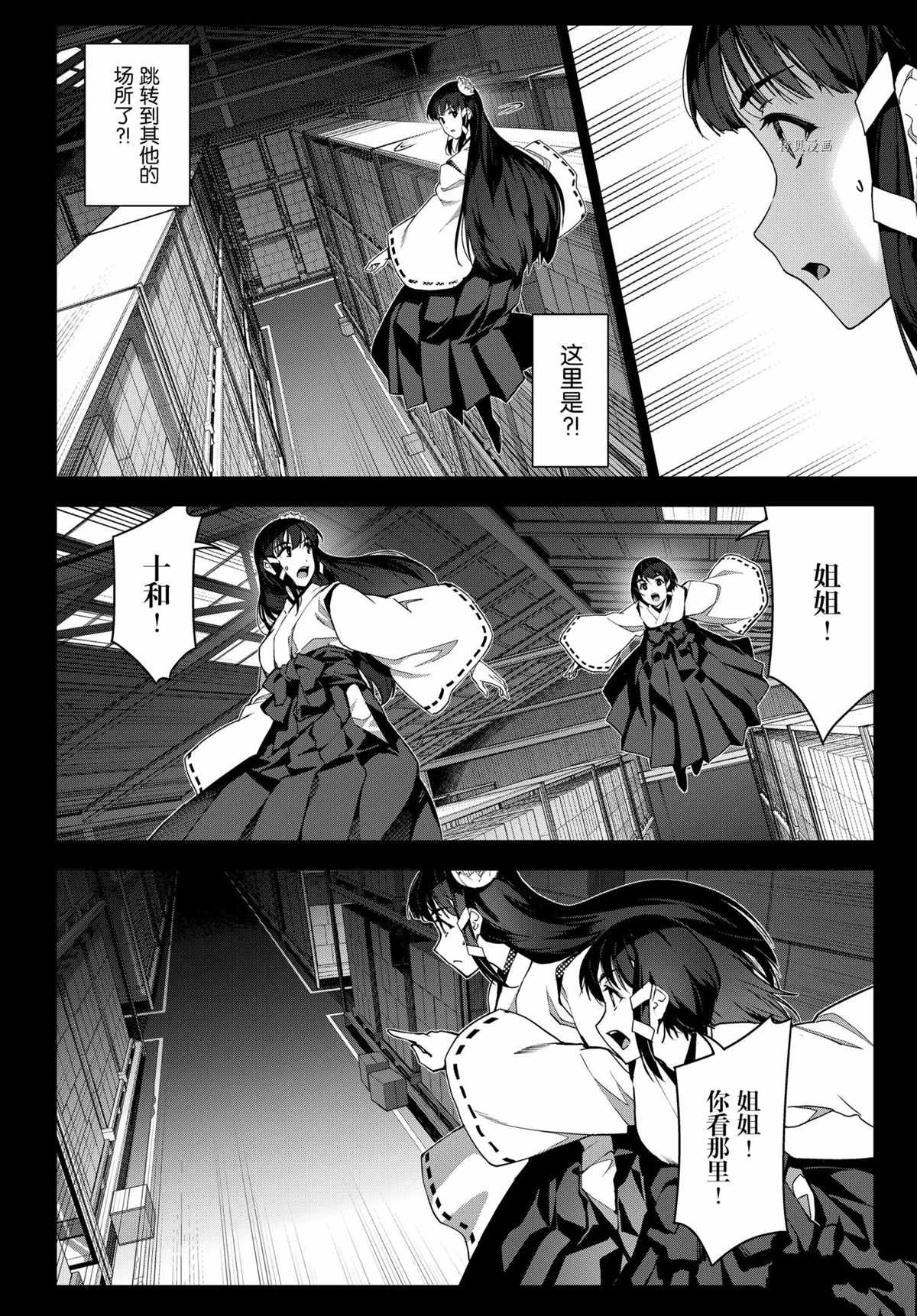 第96话 试看版