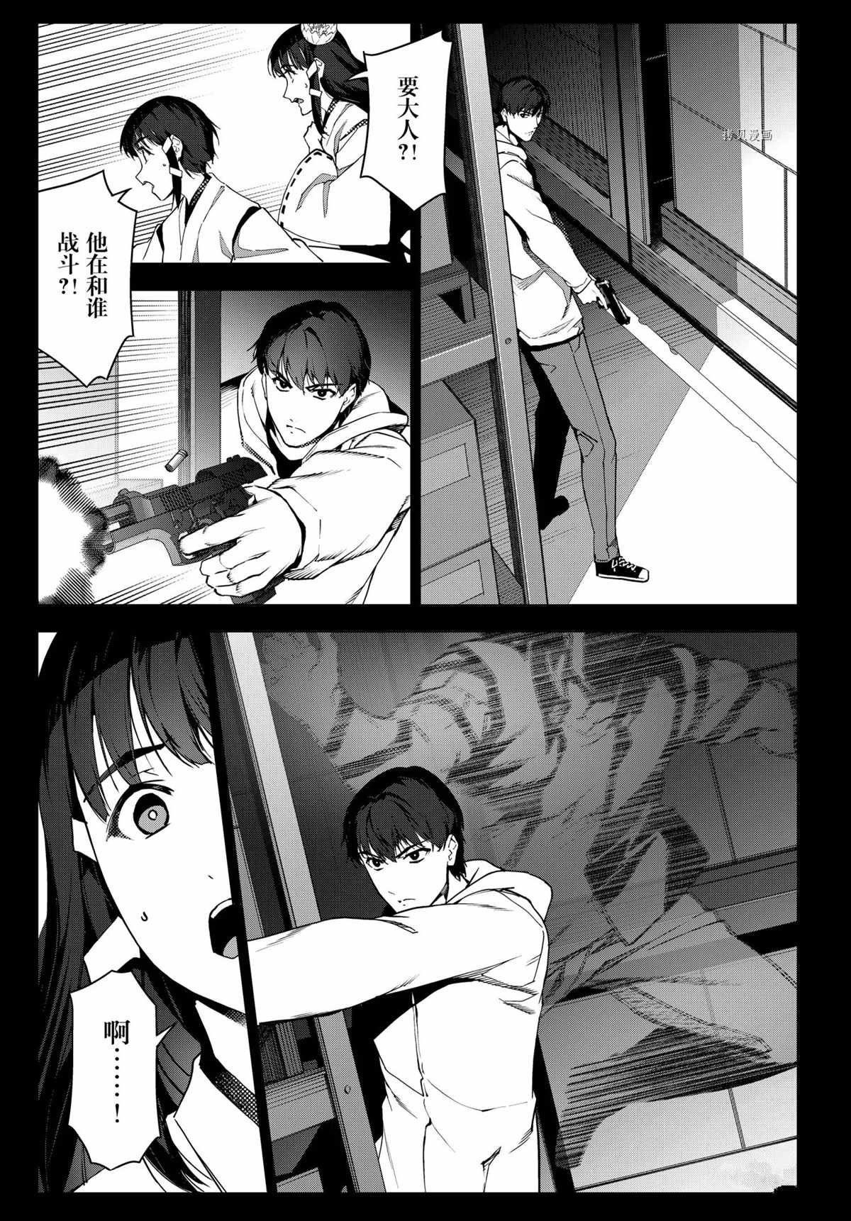 第96话 试看版