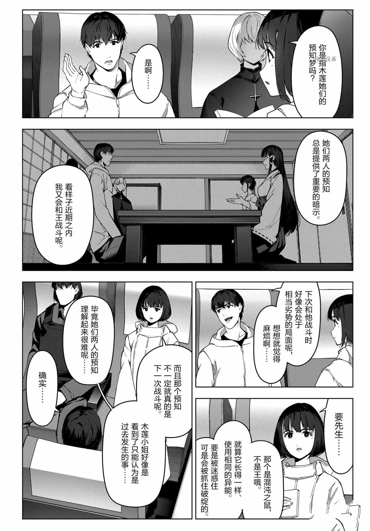 第96话 试看版