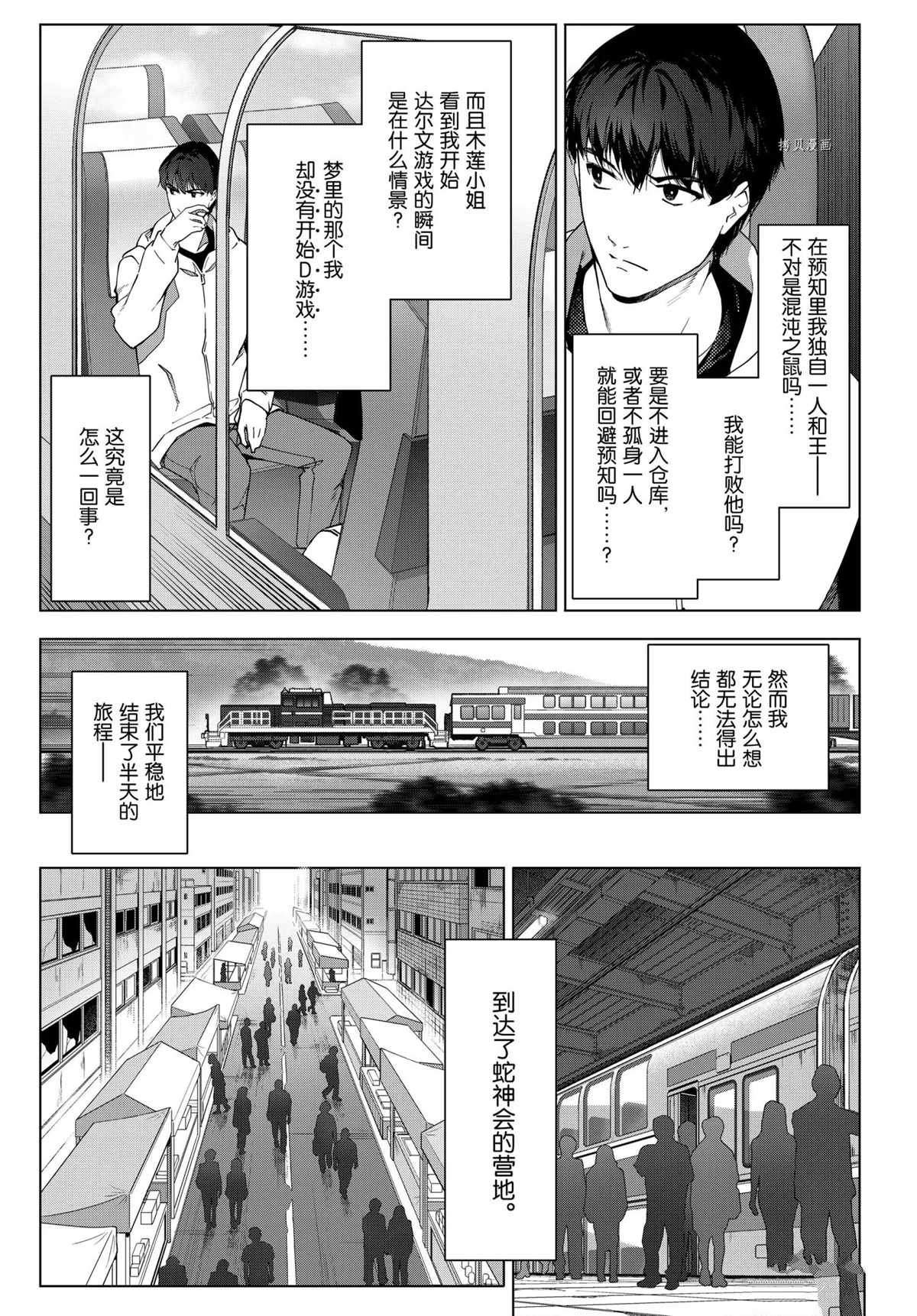 第96话 试看版