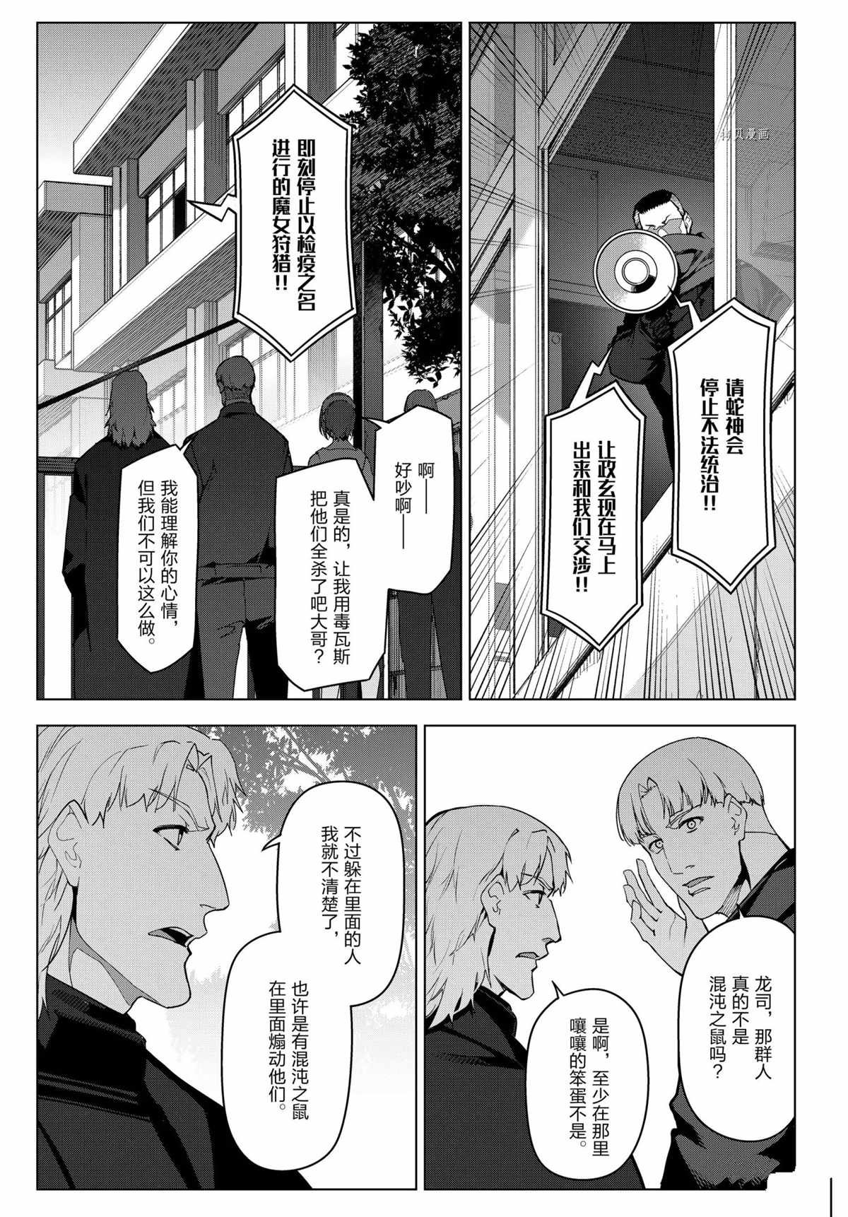 第96话 试看版