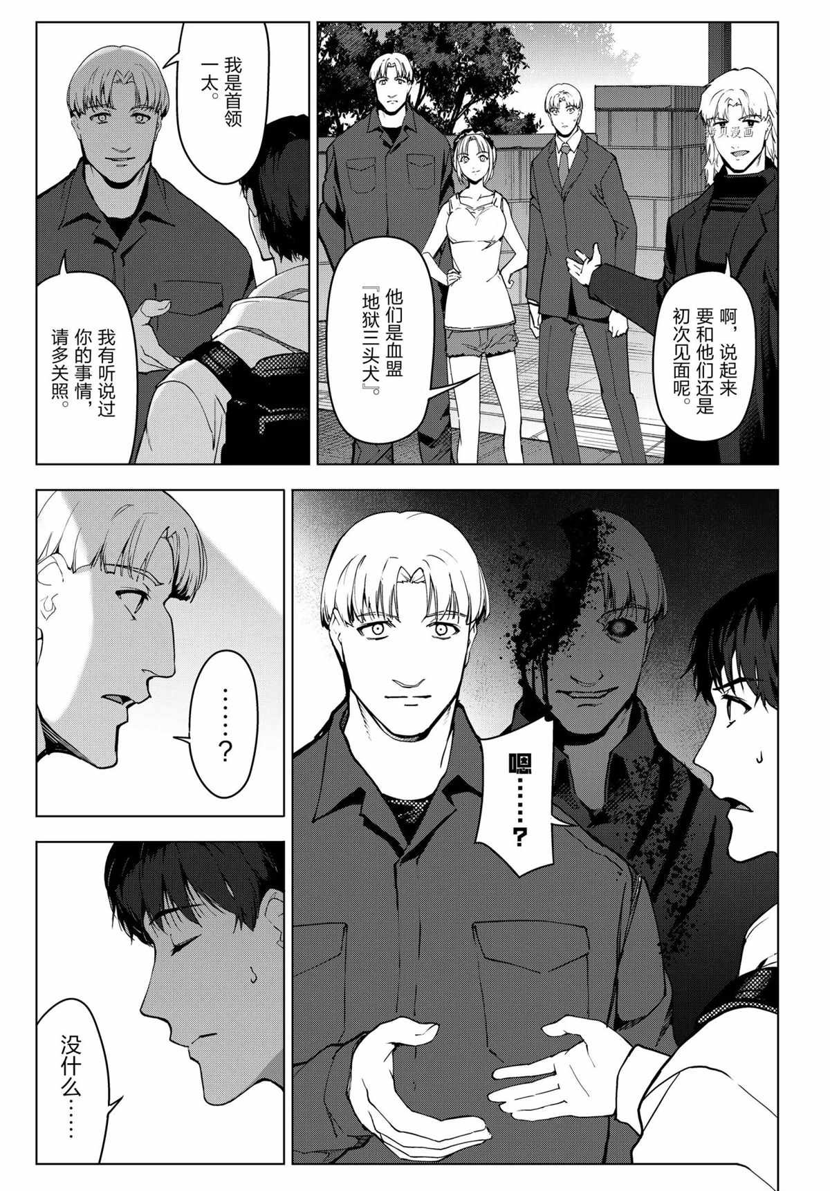 第96话 试看版