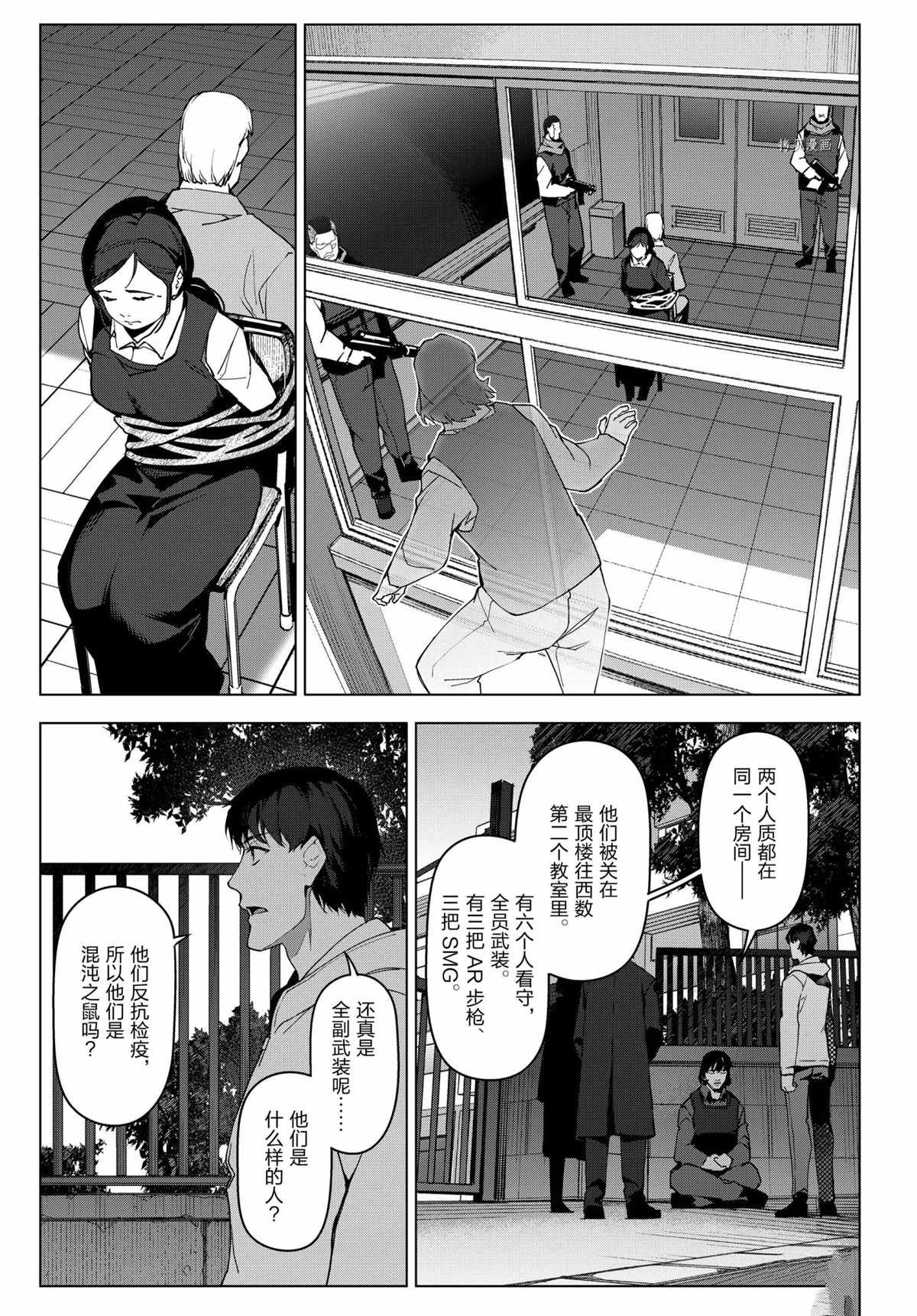 第96话 试看版