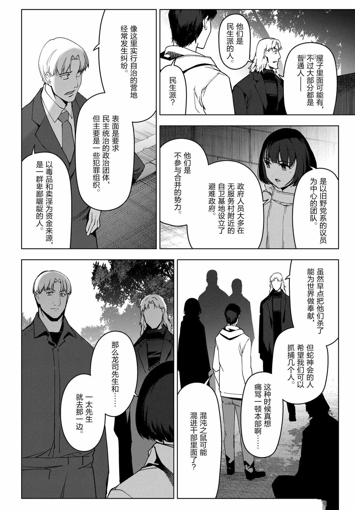第96话 试看版