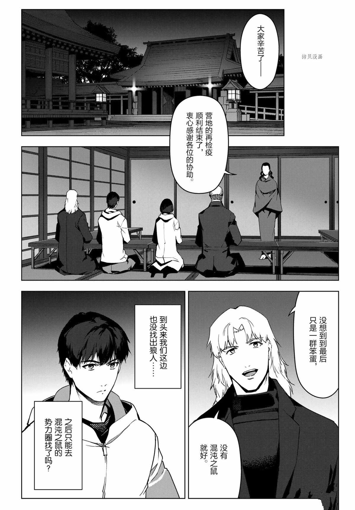 第96话 试看版
